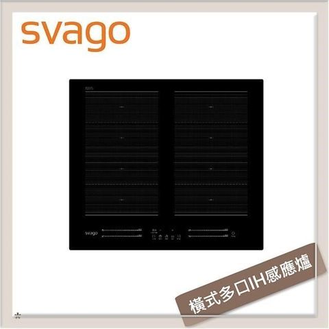Svago 橫式多口IH感應爐 VEG2670