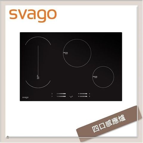 Svago 四口感應爐 TID7040