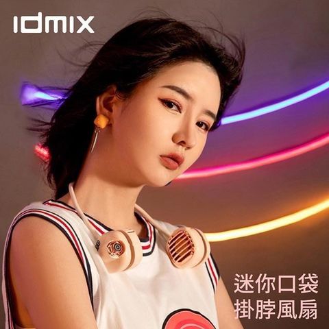 idmix 【南紡購物中心】  口袋掛脖USB小風扇Q40-F3-粉