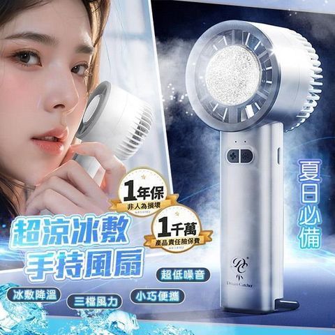 【藻土屋】升級款冰鎮輕巧製冷隨身風扇-B