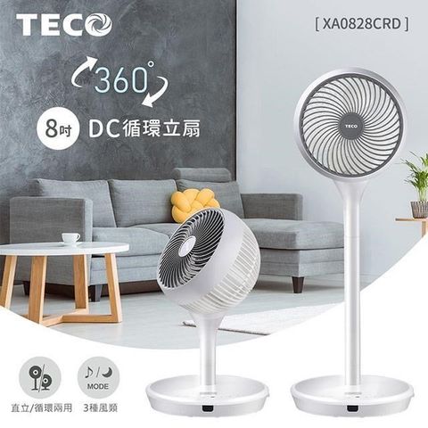【南紡購物中心】 TECO東元 8吋360°DC循環桌立扇 XA0828CRD