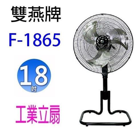 【南紡購物中心】 【1入】 F-1865 18吋工業扇