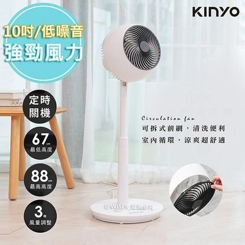 KINYO 【南紡購物中心】 10吋渦輪旋風式空調電風扇循環扇立扇(CCF-8370)強勁/低噪音