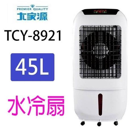 【南紡購物中心】 大家源 TCY-8921 全觸控45L水冷扇