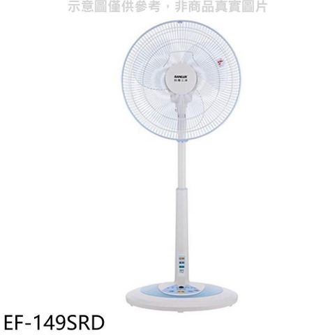 【南紡購物中心】 SANLUX台灣三洋【EF-149SRD】14吋遙控立扇電風扇