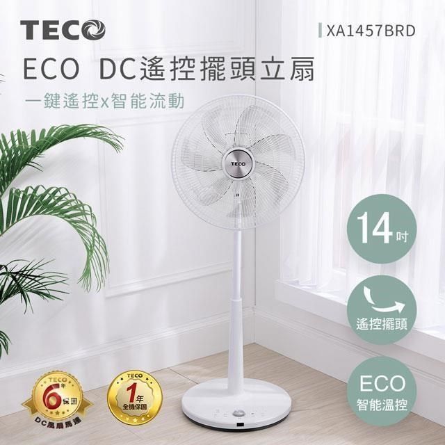 TECO 東元 【南紡購物中心】    14吋DC馬達ECO智慧溫控遙控立扇 XA1457BRD