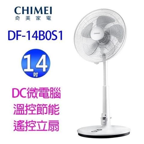 【南紡購物中心】 CHIMEI 奇美 DF-14B0S1  14吋DC微電腦溫控節能遙控立扇