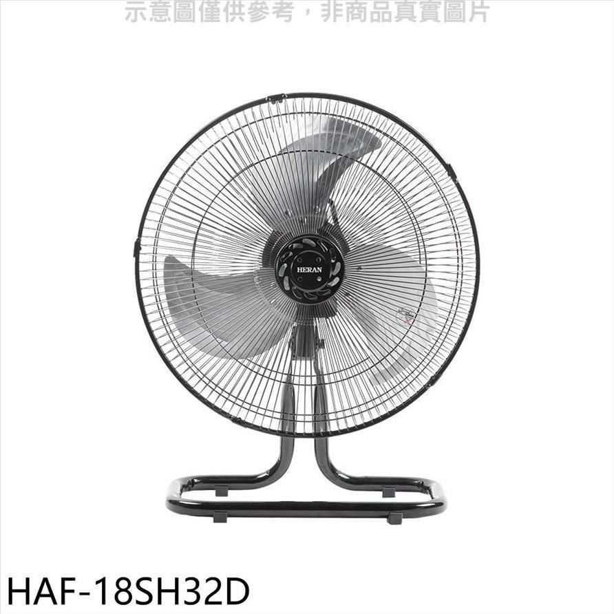 HERAN 禾聯 【南紡購物中心】 【HAF-18SH32D】18吋桌扇工業扇電風扇