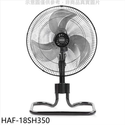 【南紡購物中心】 禾聯【HAF-18SH350】18吋桌立扇工業扇電風扇