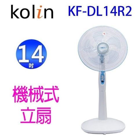 【南紡購物中心】 歌林 KF-DL14R2 機械式14吋立扇