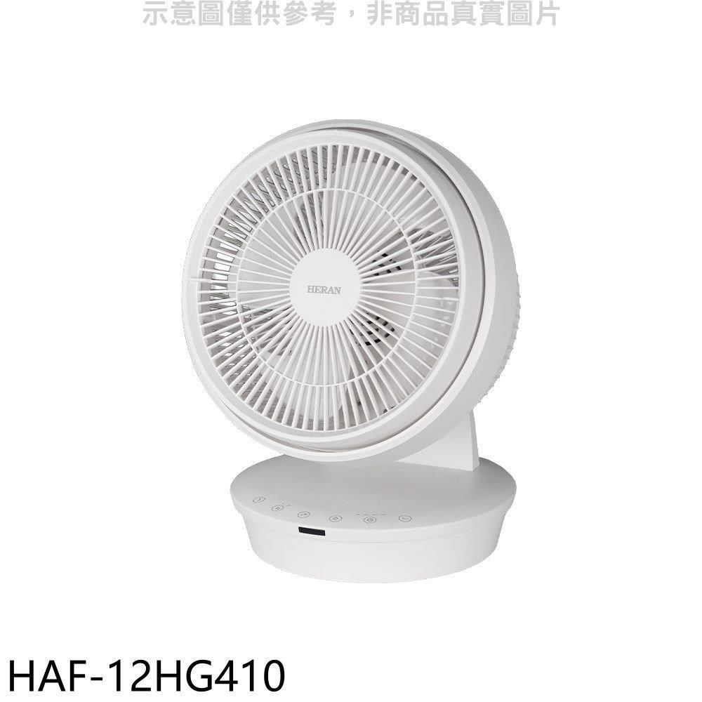HERAN 禾聯 【南紡購物中心】 【HAF-12HG410】12吋循環扇電風扇