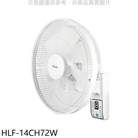 【南紡購物中心】 禾聯【HLF-14CH72W】14吋變頻壁掛扇