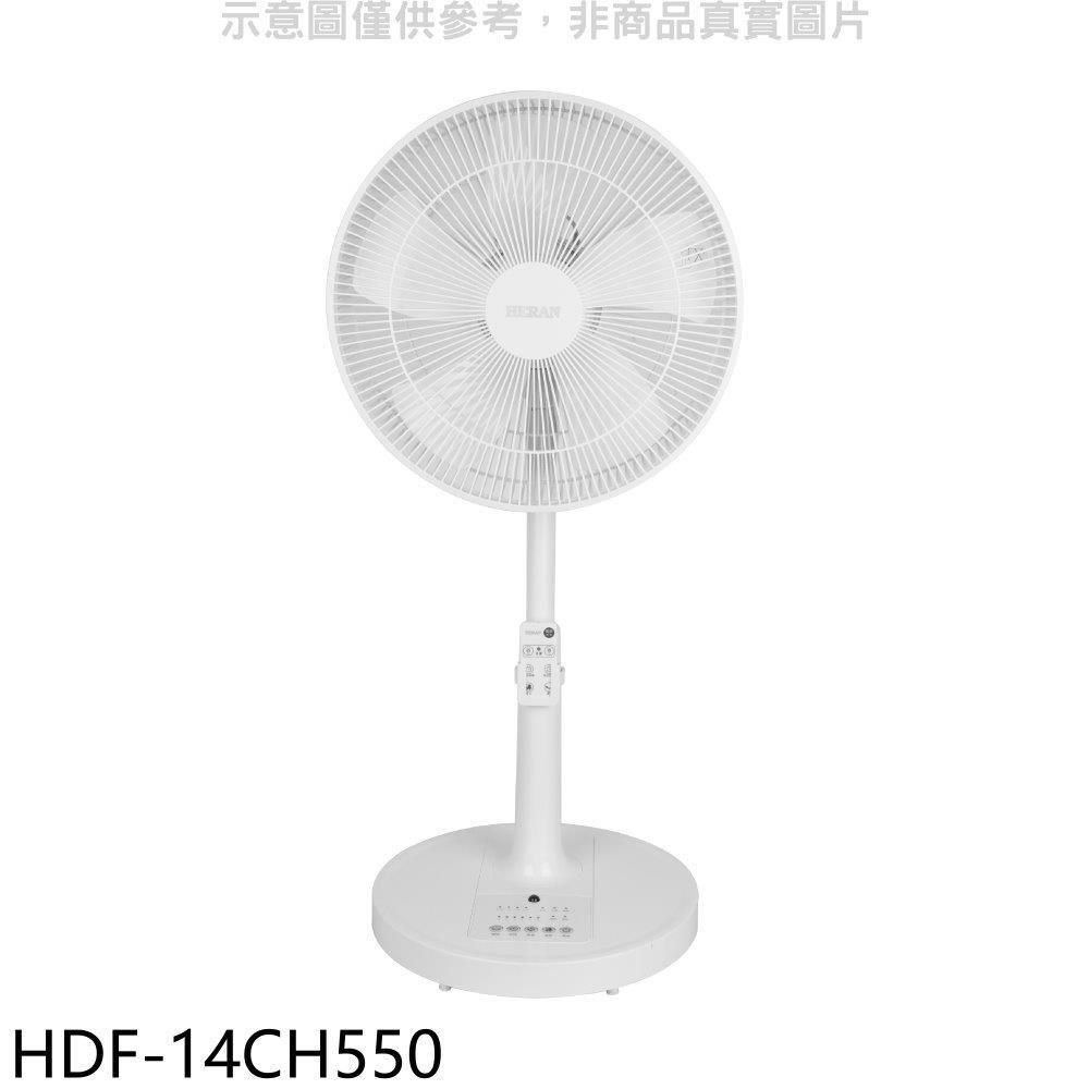 HERAN 禾聯 【南紡購物中心】 【HDF-14CH550】14吋DC變頻無線遙控風扇