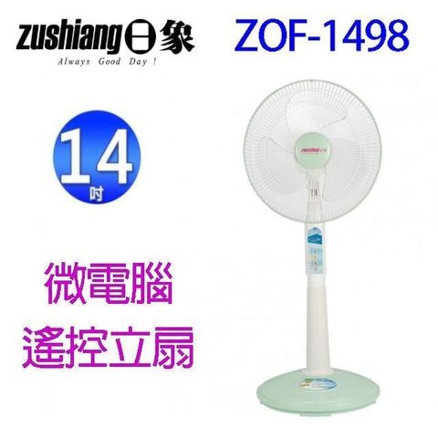 日象 【南紡購物中心】 ZOF-1498 14吋微電腦遙控立扇