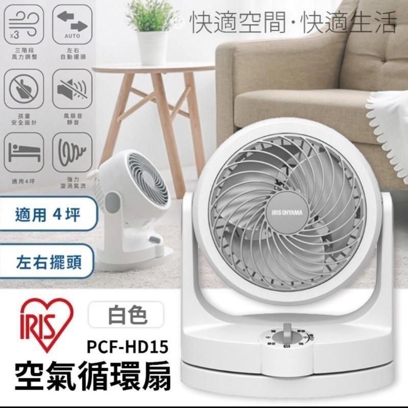 IRIS OHYAMA PCF-HD15 HD15W 4坪專用電風扇循環扇原廠公司貨- PChome