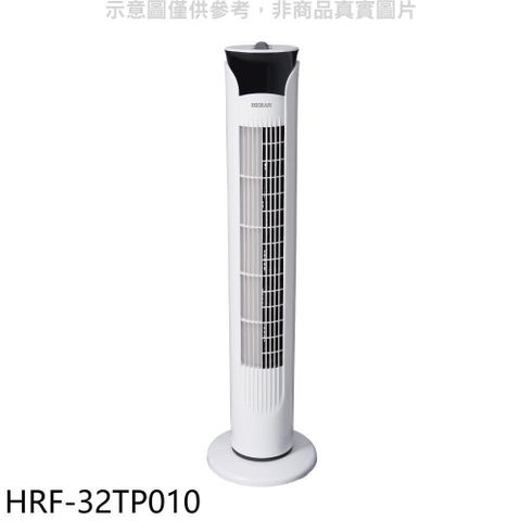 【南紡購物中心】 禾聯【HRF-32TP010】機械塔扇電風扇
