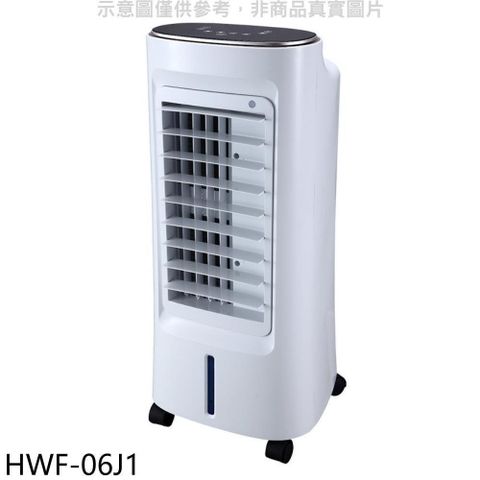 【南紡購物中心】 禾聯【HWF-06J1】6公升負離子移動式水冷扇