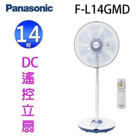【南紡購物中心】 Panasonic 國際 F-L14GMD  14吋DC直流馬達電風扇