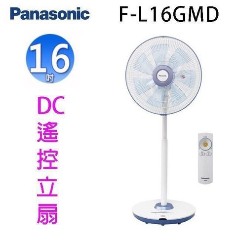【南紡購物中心】 Panasonic 國際 F-L16GMD  16吋DC直流馬達電風扇