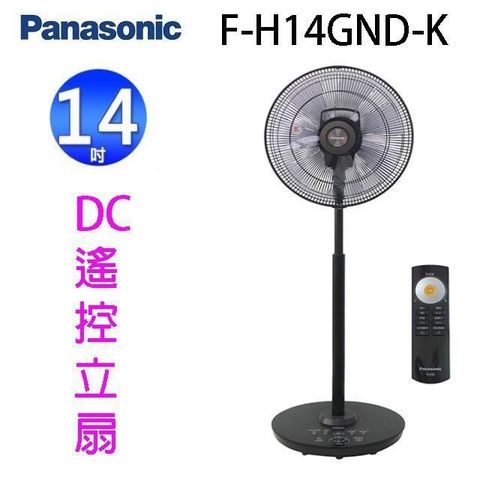 【南紡購物中心】 Panasonic 國際 F-H14GND-K  14吋DC直流馬達電風扇
