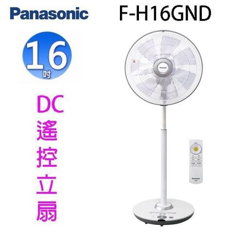 【南紡購物中心】 Panasonic 國際 F-H16GND  16吋DC直流馬達電風扇