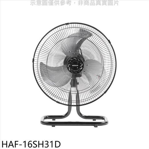 【南紡購物中心】 禾聯【HAF-16SH31D】16吋桌扇工業扇電風扇