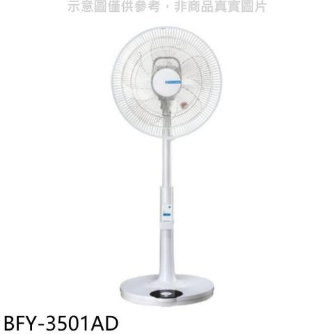 【南紡購物中心】 冰點【BFY-3501AD】14吋DC變頻無線遙控電風扇