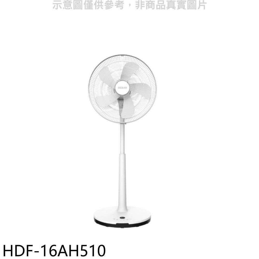 HERAN 禾聯 【南紡購物中心】 【HDF-16AH510】16吋DC變頻立扇電風扇