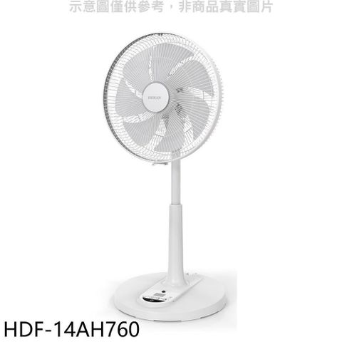 【南紡購物中心】 禾聯【HDF-14AH760】14吋DC變頻無線遙控風扇立扇與智能7扇葉立扇電風扇