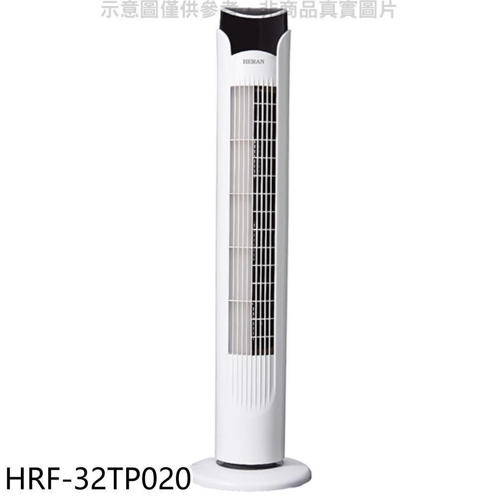 HERAN 禾聯 【南紡購物中心】 【HRF-32TP020】電子塔扇電風扇