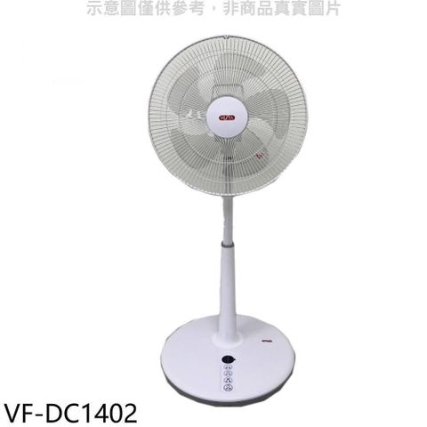 【南紡購物中心】 維斯塔【VF-DC1402】14吋DC變頻遙控立扇電風扇贈品