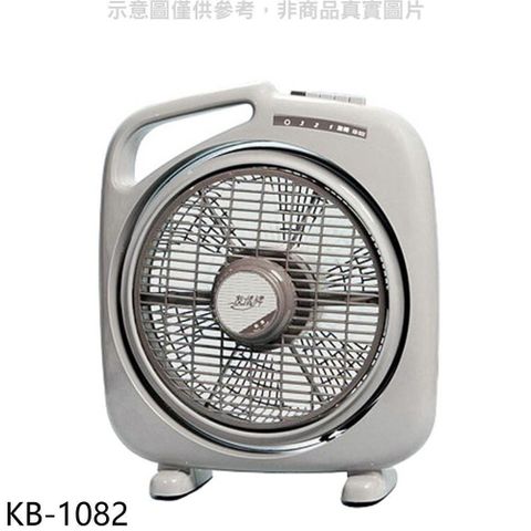 【南紡購物中心】 友情牌【KB-1082】10吋箱扇電風扇