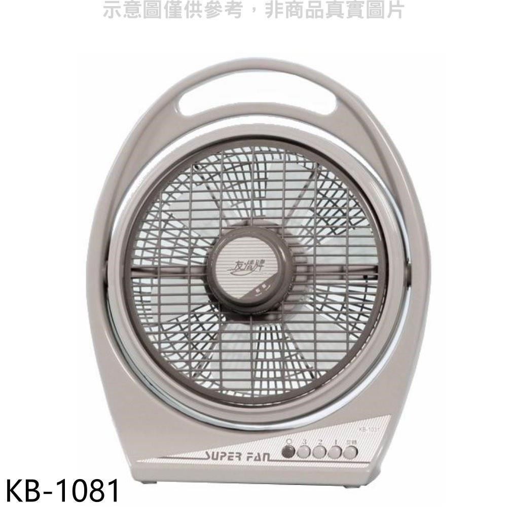 友情牌 【南紡購物中心】 【KB-1081】10吋箱扇電風扇