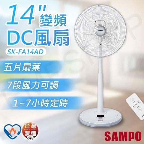 【南紡購物中心】 【聲寶SAMPO】14吋變頻DC風扇 SK-FA14AD