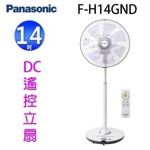 【南紡購物中心】 Panasonic 國際 F-H14GND  14吋DC直流馬達電風扇