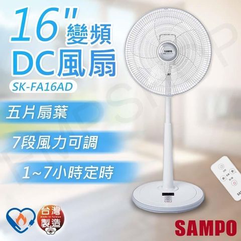 【南紡購物中心】 【聲寶SAMPO】16吋變頻DC風扇 SK-FA16AD