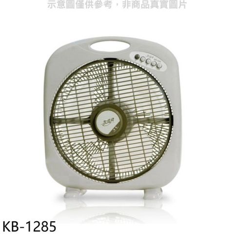 【南紡購物中心】 友情牌【KB-1285】12吋箱扇電風扇