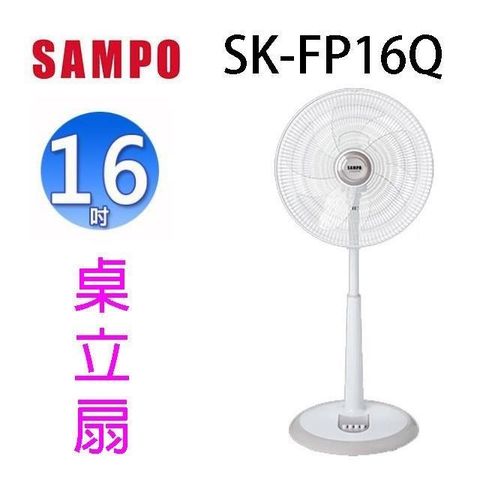 SAMPO 聲寶 【南紡購物中心】  SK-FP16Q 機械式16吋桌立扇