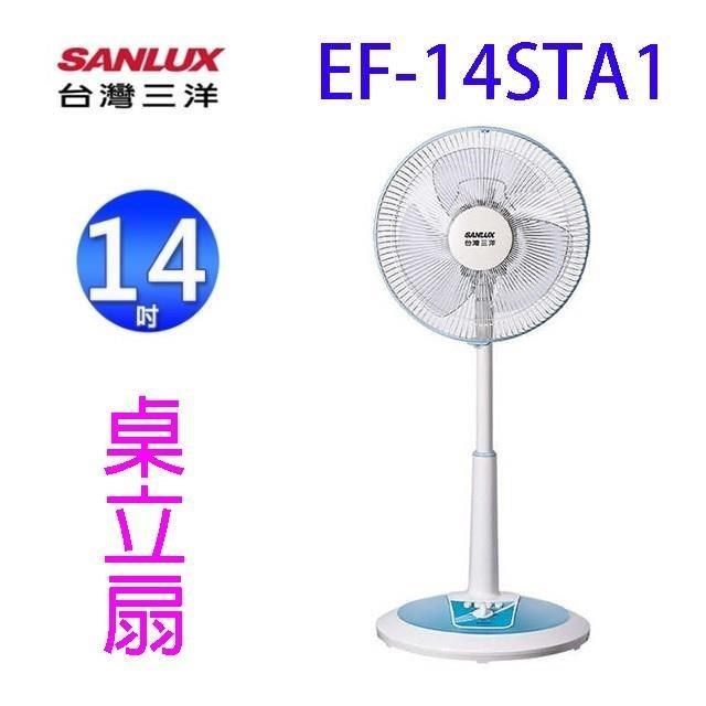 SANYO 三洋 【南紡購物中心】 SANLUX台灣 EF-14STA1機械式14吋立扇