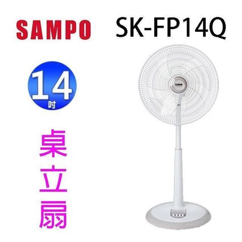 SAMPO 聲寶 【南紡購物中心】  SK-FP14Q 機械式14吋桌立扇