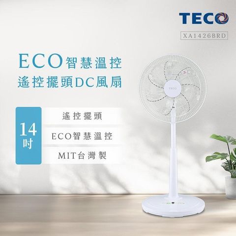 【南紡購物中心】 TECO東元 14吋DC馬達ECO智慧溫控遙控擺頭立扇 XA1426BRD