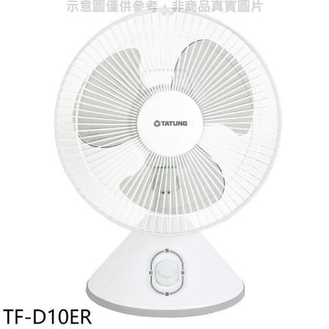 【南紡購物中心】 大同【TF-D10ER】10吋桌扇電風扇