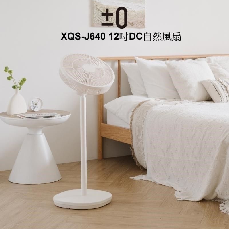 正負零 XQS-J640 12吋 DC自然風扇 DC扇 循環扇