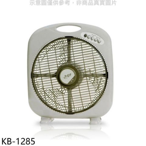 友情牌 【南紡購物中心】 【KB-1285】12吋箱扇電風扇