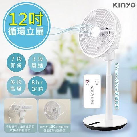 KINYO 【南紡購物中心】 12吋超廣角自動擺頭循環扇/電風扇/立扇(ACF-2135)風量強勁