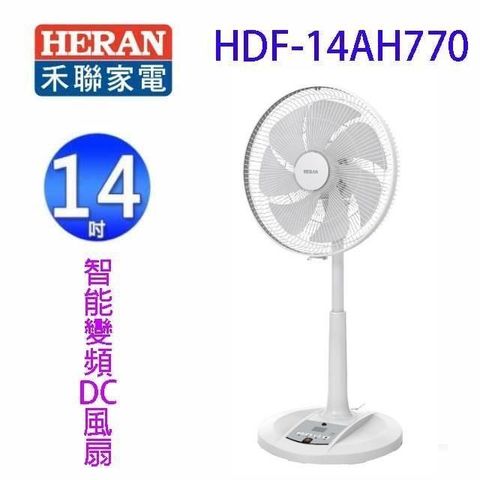 HERAN 禾聯 【南紡購物中心】  HDF-14AH770 智能變頻遙控DC扇