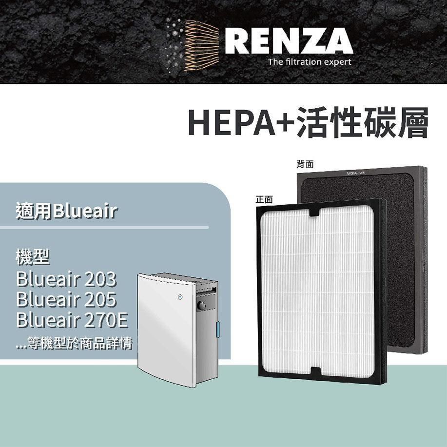 RENZA 【南紡購物中心】 濾網 適用Blueair203 205 270E 280i&nbsp; 200 SmokeStop Dual Protection HEPA活性碳濾芯 空氣清淨機耗材