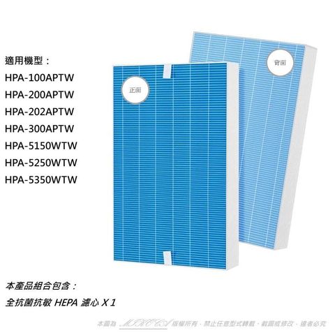 米歐 【南紡購物中心】 抗菌抗敏 適用 HPA-100APTW HPA-200APTW HPA-202APTW HPA-300APTW 5150 5250 5350 HRF-R1 購買五個送一個