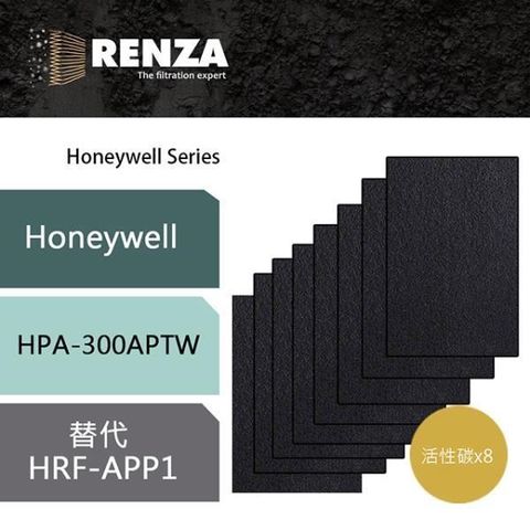 【南紡購物中心】 Renza濾網 適用Honeywell HPA-300APTW 替代HRF-APP1 黑色活性碳濾芯 8片裝