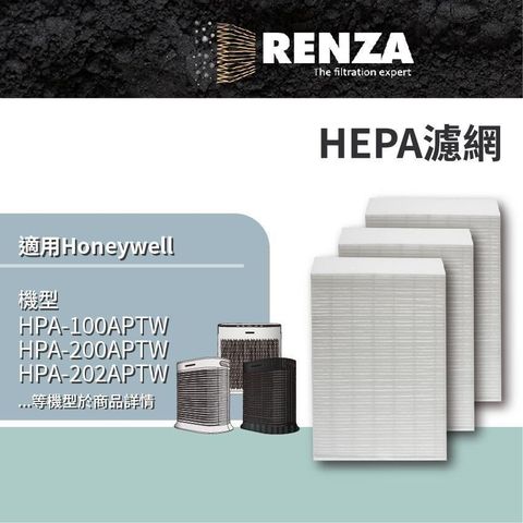 【南紡購物中心】 RENZA濾網 適用Honeywell HPA-100APTW HPA-200APTW HPA-300APTW 同HRF-R1 3片HEPA濾芯